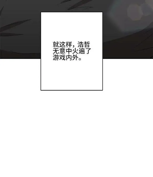 肌肉猛男少女心漫画,第75话21图