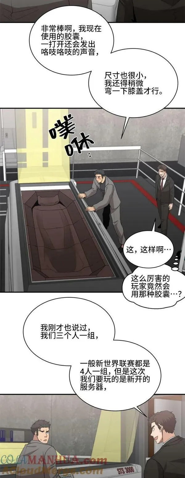 肌肉猛男少女心漫画,第75话37图