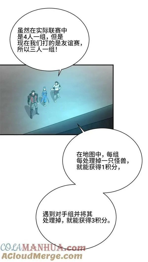 肌肉猛男ins漫画,第76话4图