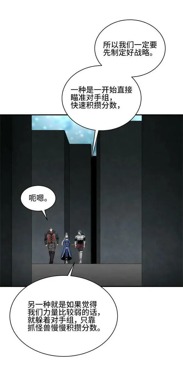 肌肉猛男ins漫画,第76话9图