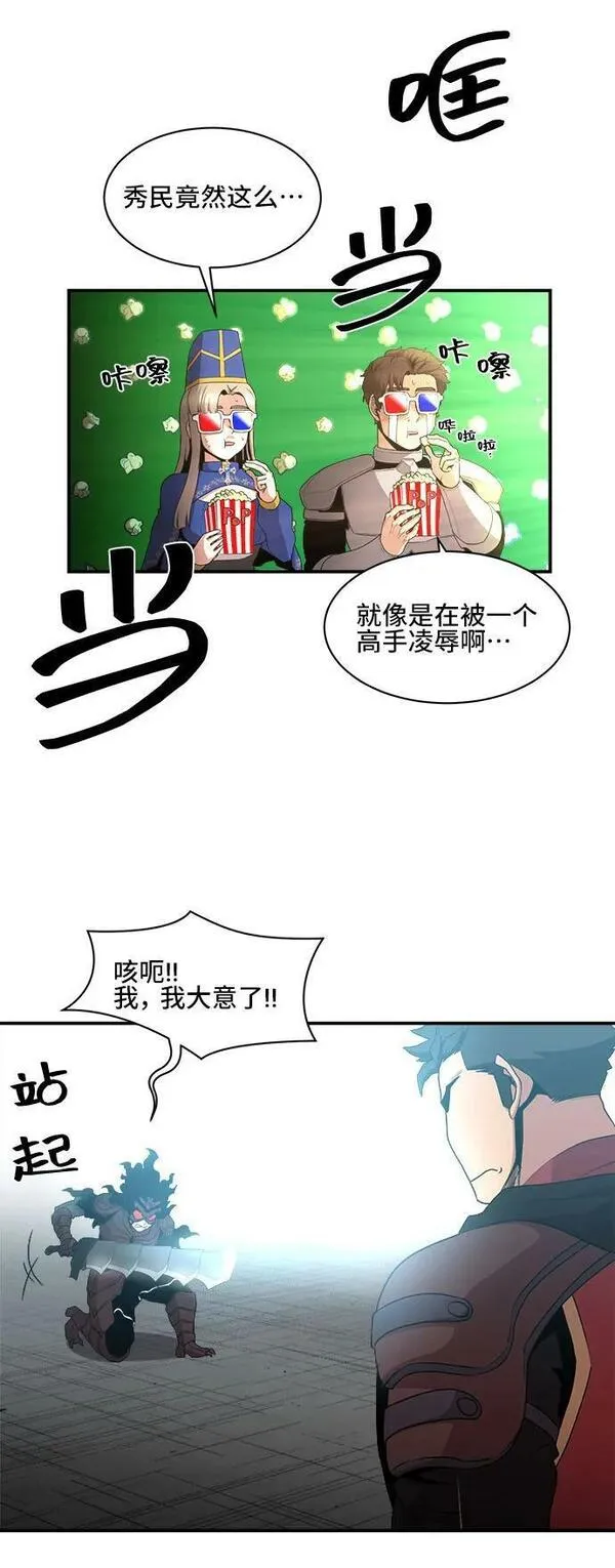 肌肉猛男ins漫画,第76话48图