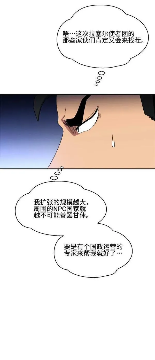 女汉子肌肉猛男漫画,第77话11图