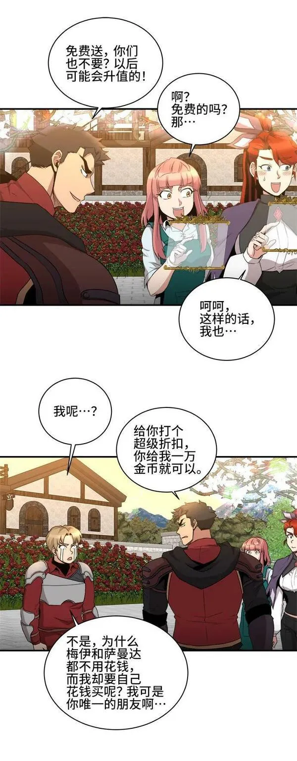 女汉子肌肉猛男漫画,第77话15图