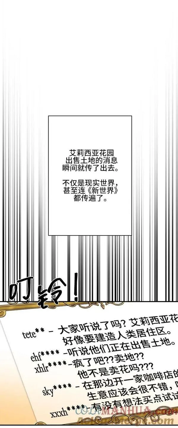 女汉子肌肉猛男漫画,第77话31图