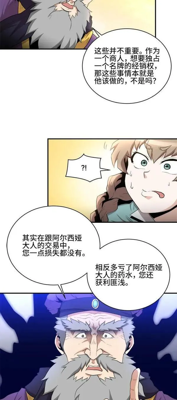 女汉子肌肉猛男漫画,第77话24图