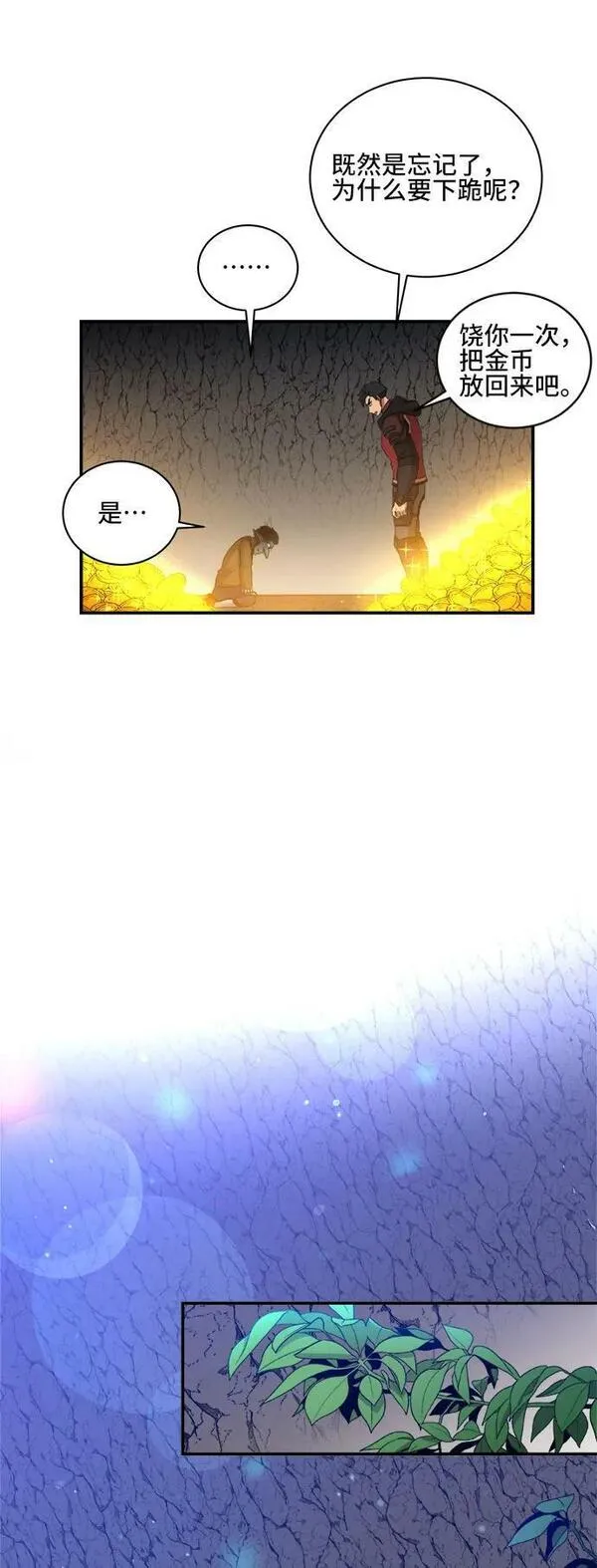 肌肉男nu漫画,第78话53图