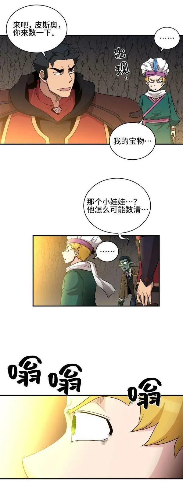 肌肉男nu漫画,第78话48图