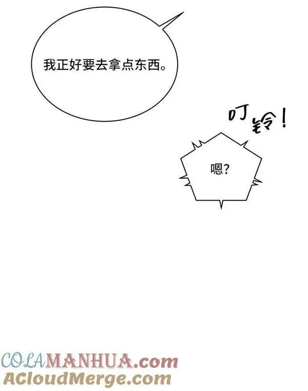 肌肉男nu漫画,第78话43图