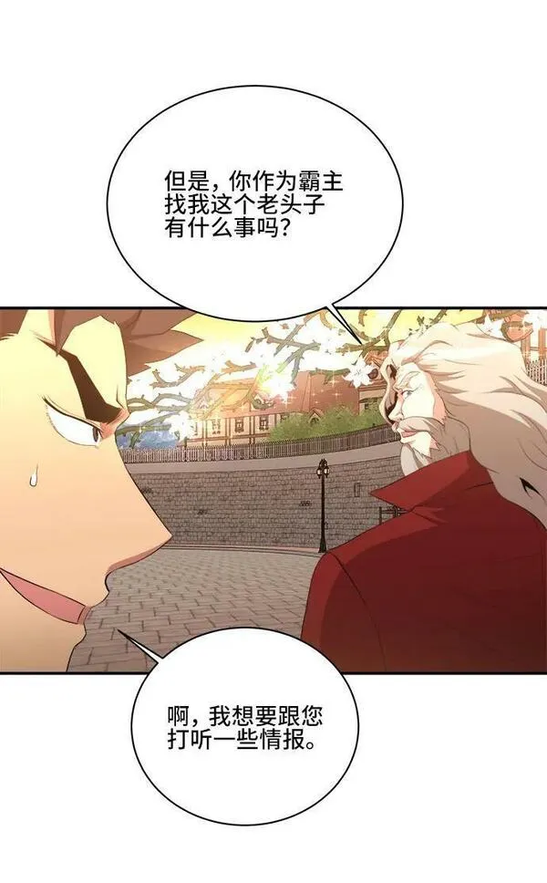 肌肉男nu漫画,第78话9图