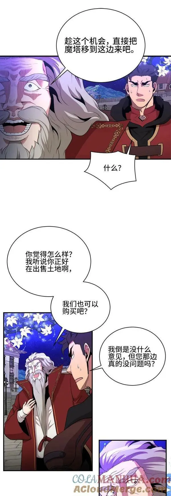 肌肉男nu漫画,第78话28图