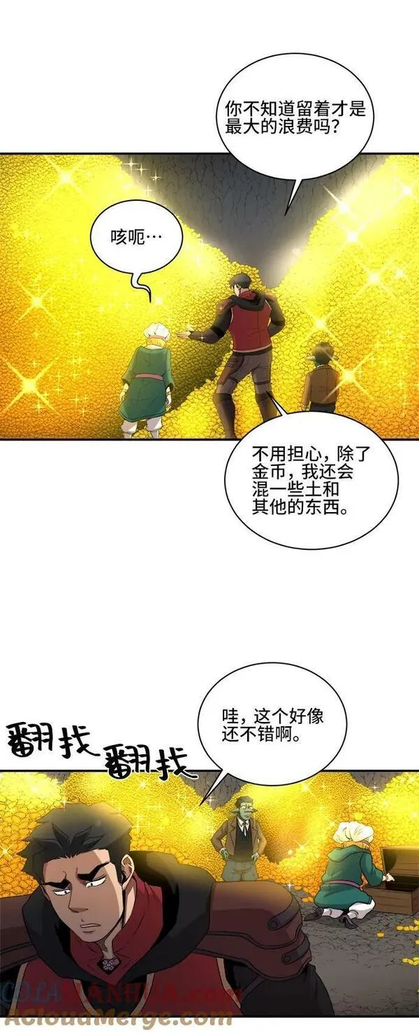 中国的肌肉猛男漫画,第79话16图