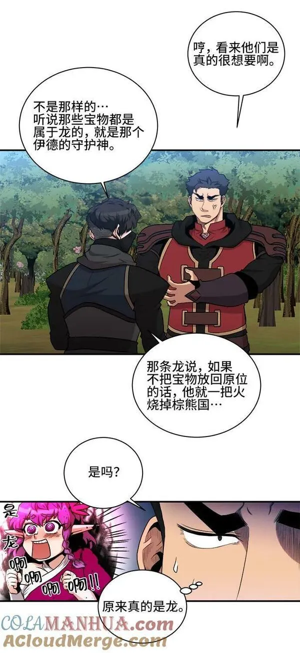 中国的肌肉猛男漫画,第79话7图