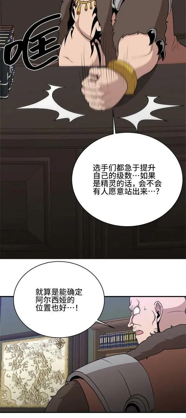 中国的肌肉猛男漫画,第79话41图