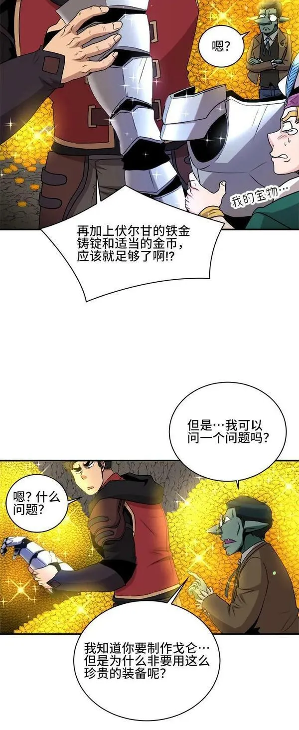 中国的肌肉猛男漫画,第79话23图