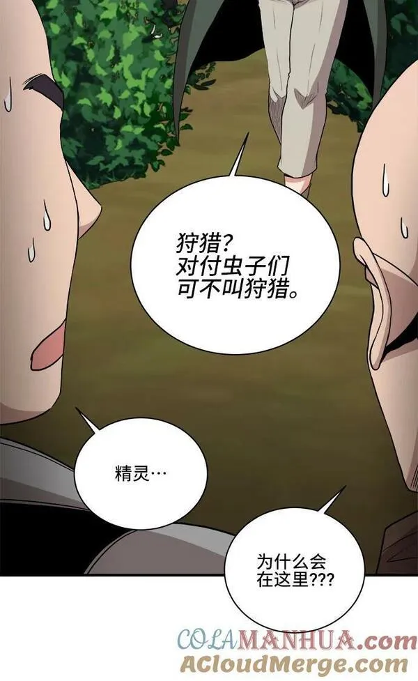 中国的肌肉猛男漫画,第79话34图