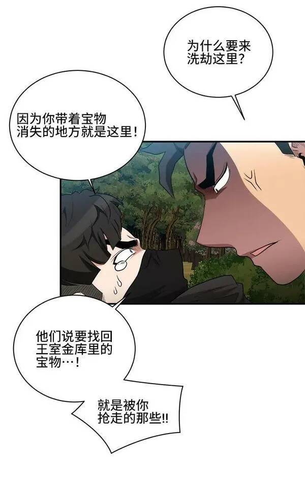 中国的肌肉猛男漫画,第79话6图