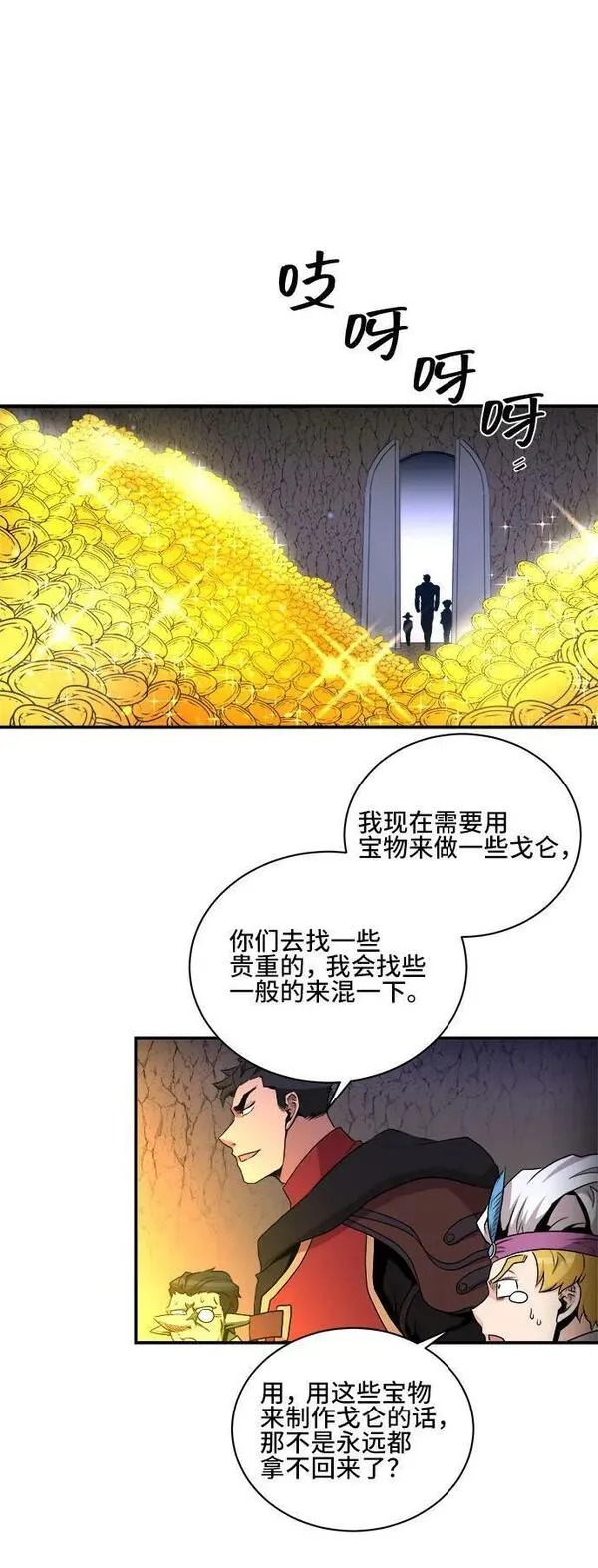 中国的肌肉猛男漫画,第79话15图