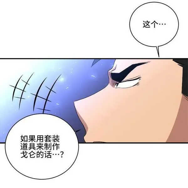 中国的肌肉猛男漫画,第79话20图