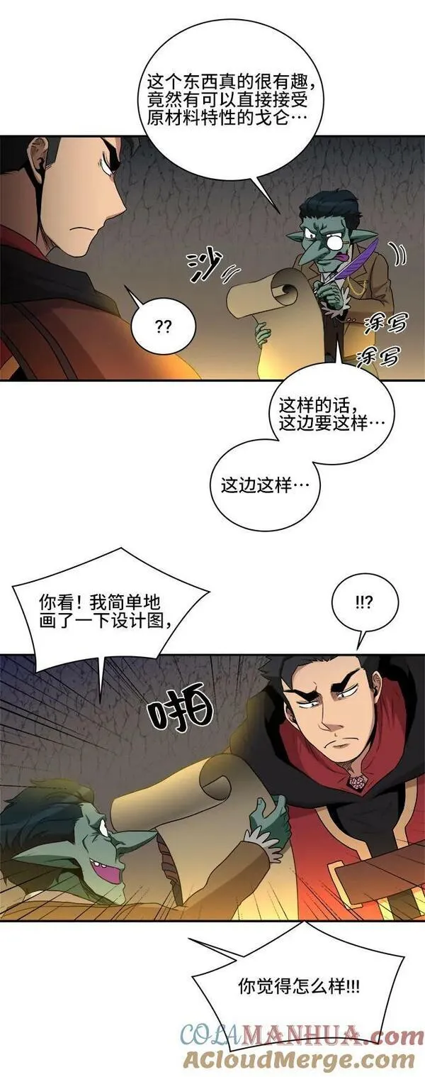 中国的肌肉猛男漫画,第79话25图