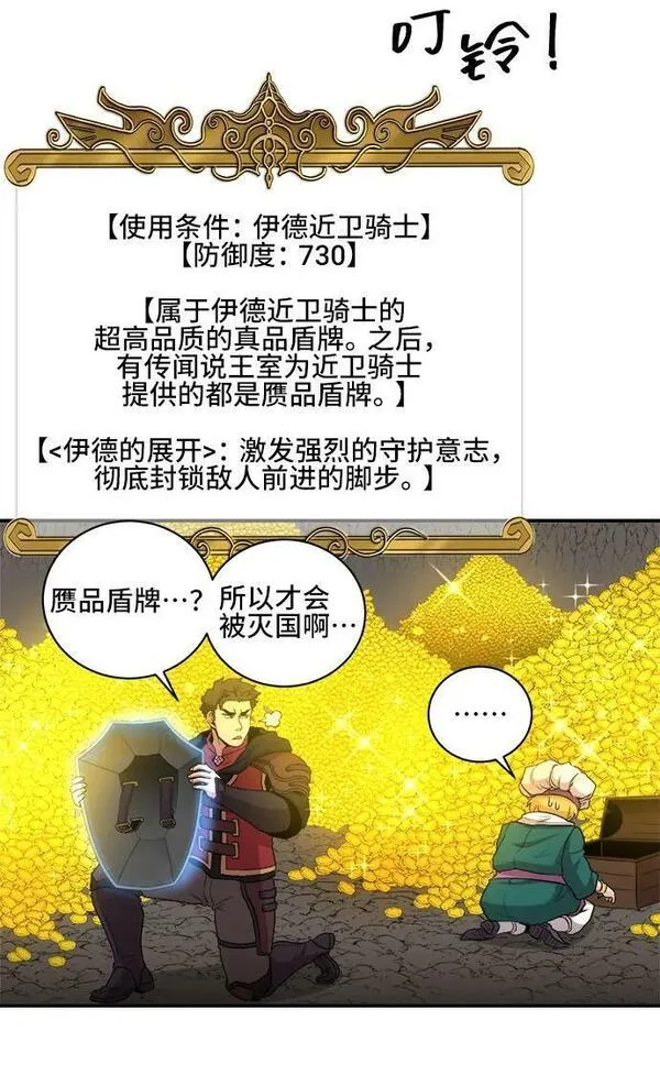 中国的肌肉猛男漫画,第79话18图