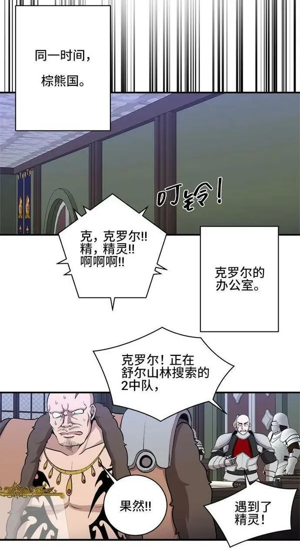 中国的肌肉猛男漫画,第79话39图