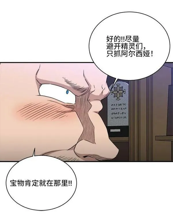 中国的肌肉猛男漫画,第79话45图