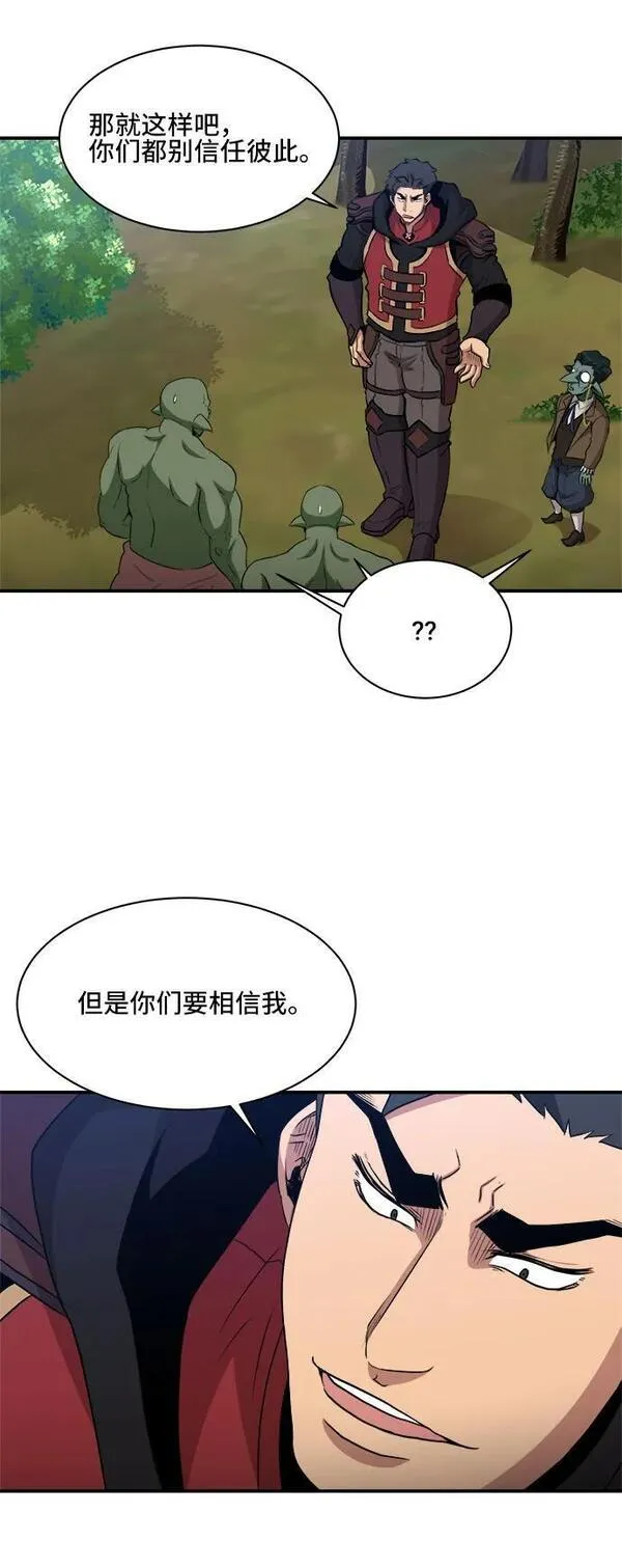 中国的肌肉猛男漫画,第80话54图