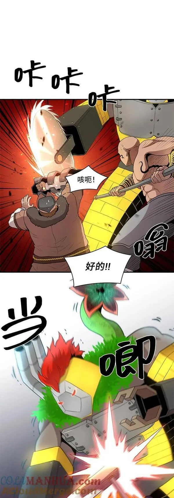 中国的肌肉猛男漫画,第80话22图