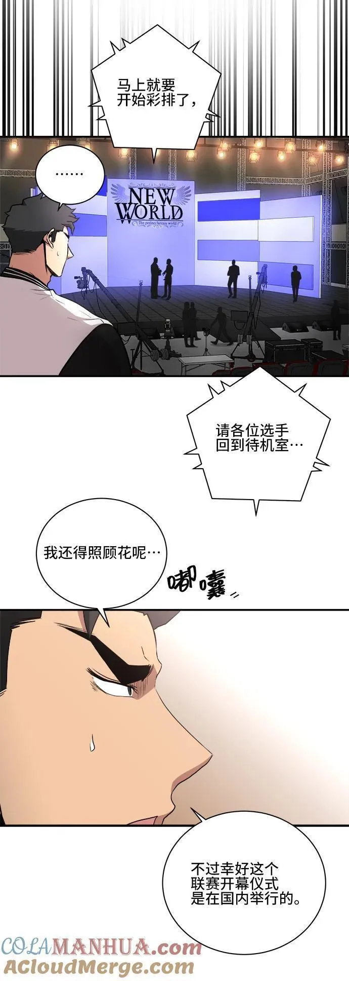 女汉子肌肉猛男漫画,第81话13图