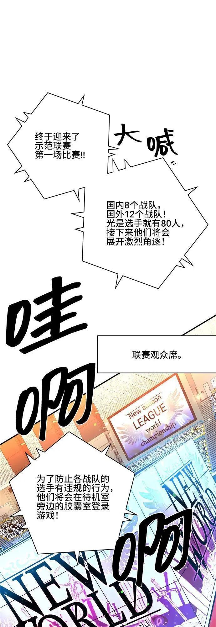 女汉子肌肉猛男漫画,第81话50图