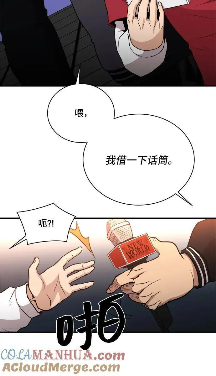 女汉子肌肉猛男漫画,第81话25图