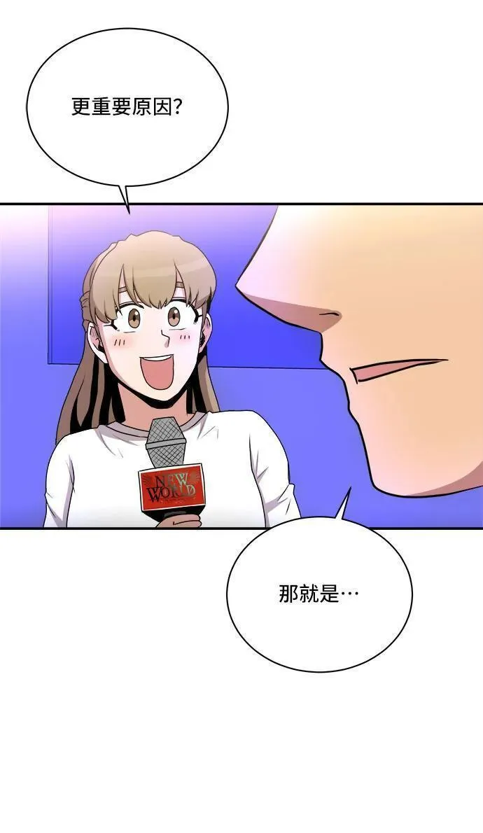 肌肉猛男秀肌肉吻戏漫画,第83话59图