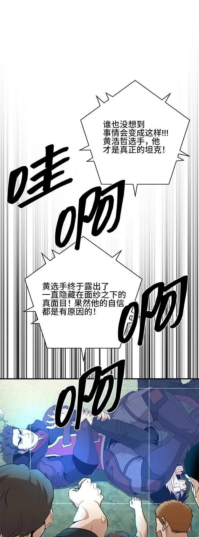 肌肉猛男秀肌肉吻戏漫画,第83话41图