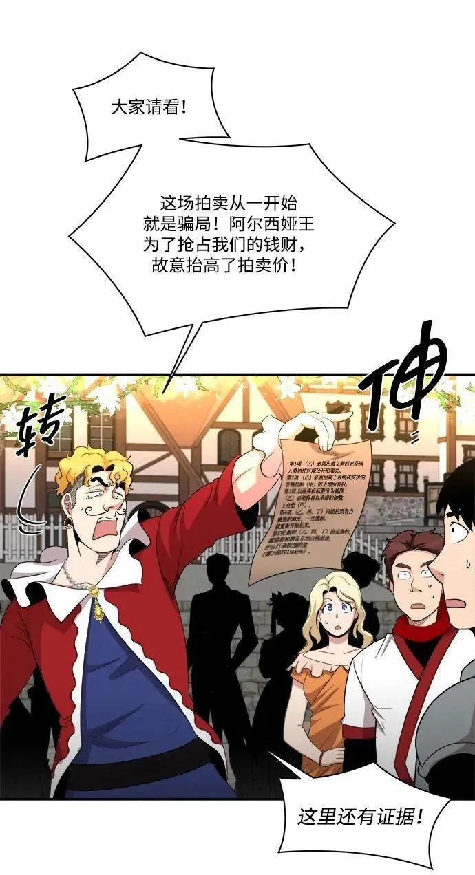 肌肉猛男互相肉搏漫画,第85话3图