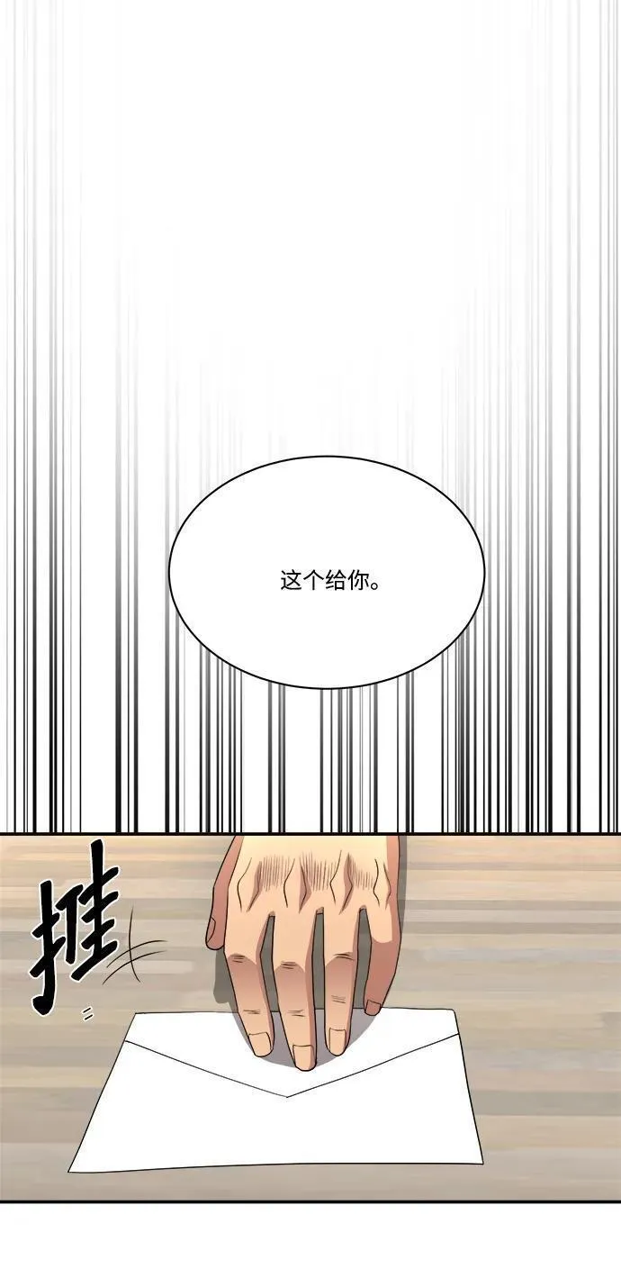 肌肉猛男互相肉搏漫画,第85话30图