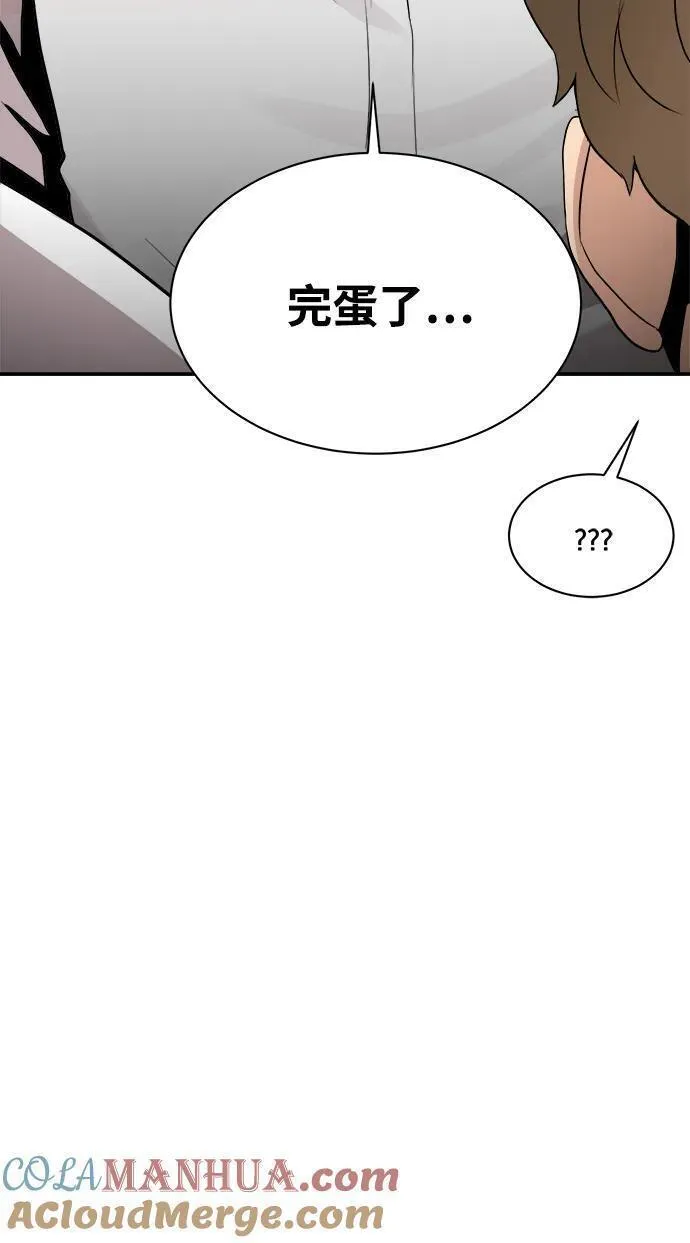 肌肉猛男互相肉搏漫画,第85话64图