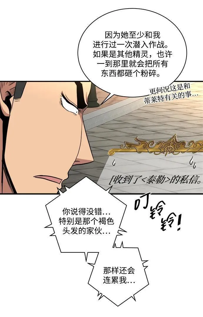 女汉子肌肉猛男漫画,第86话51图