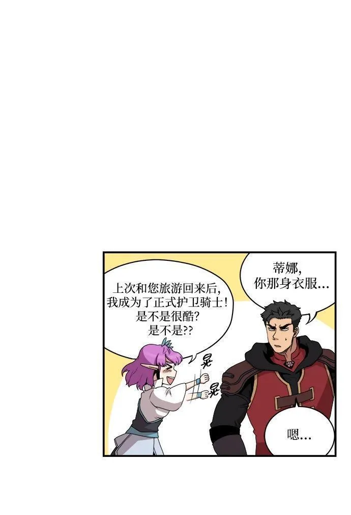 女汉子肌肉猛男漫画,第86话62图