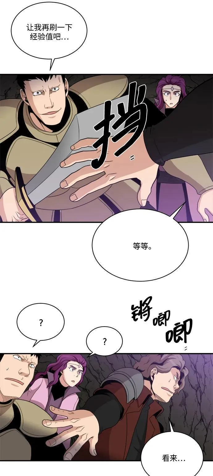 肌肉猛男互相肉搏漫画,第89话12图