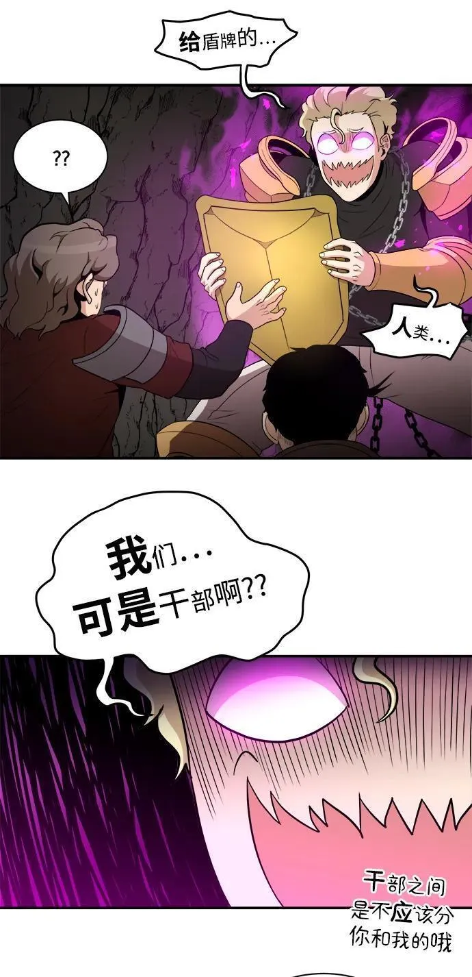 肌肉猛男互相肉搏漫画,第89话20图