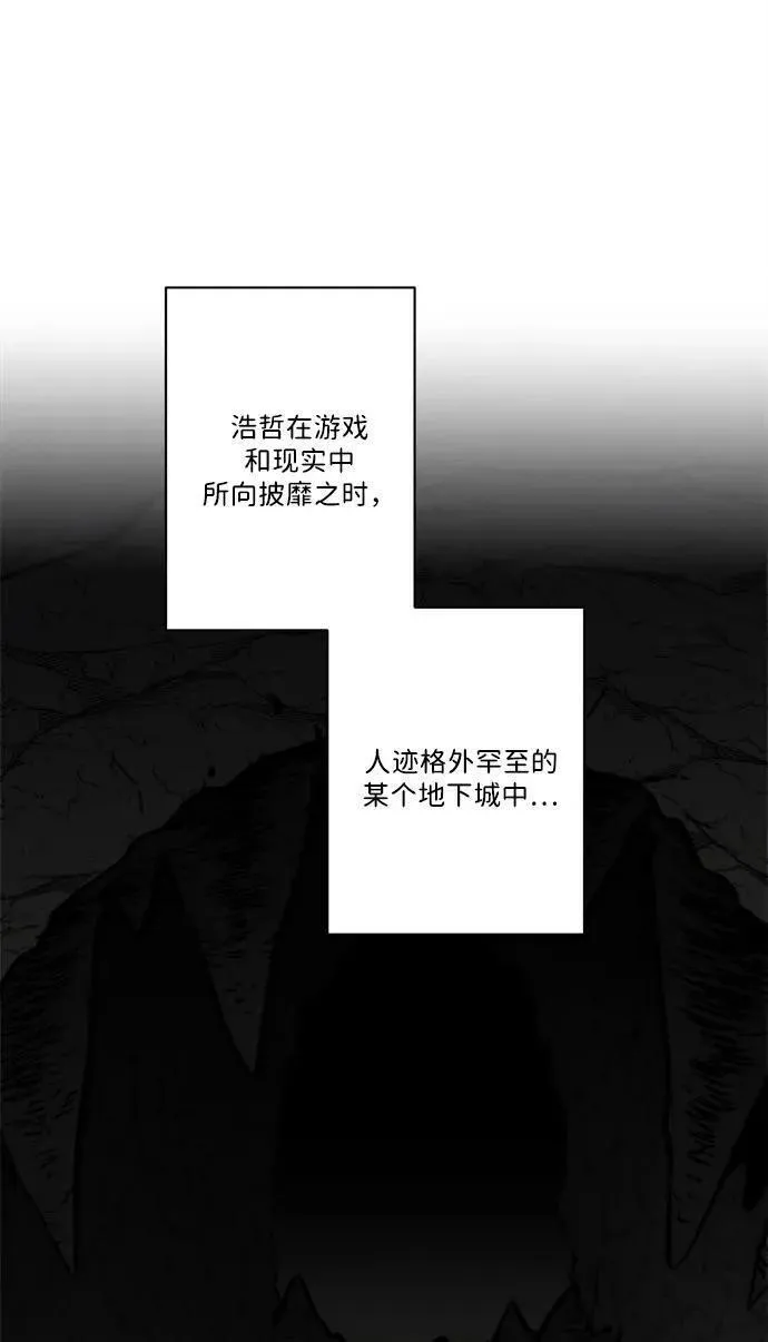 肌肉猛男互相肉搏漫画,第89话2图