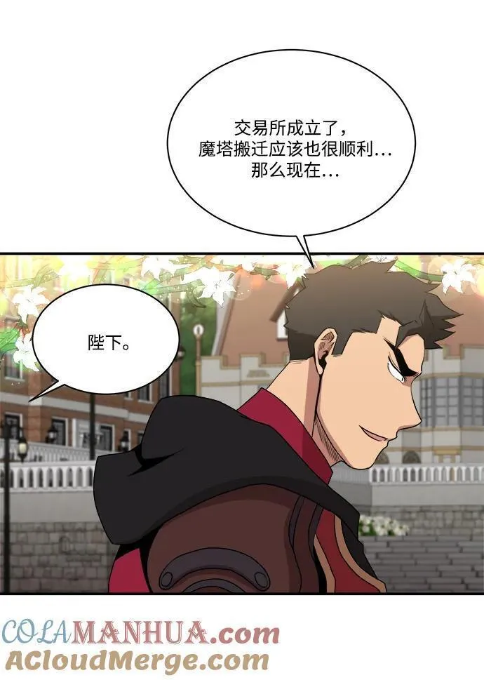 肌肉猛男互相肉搏漫画,第89话37图