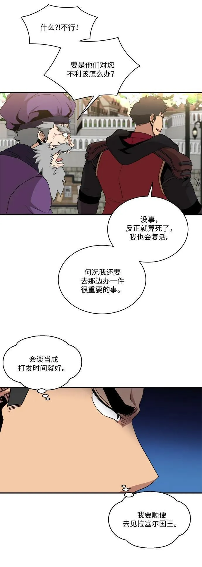 肌肉猛男互相肉搏漫画,第89话41图