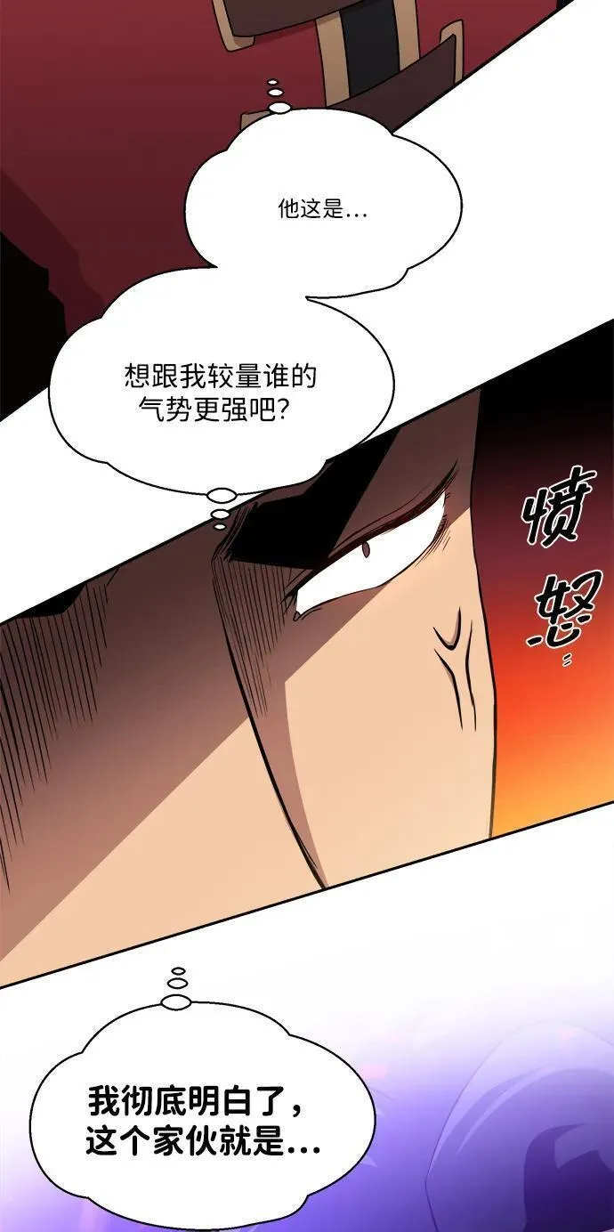 肌肉猛男互相肉搏漫画,第89话63图