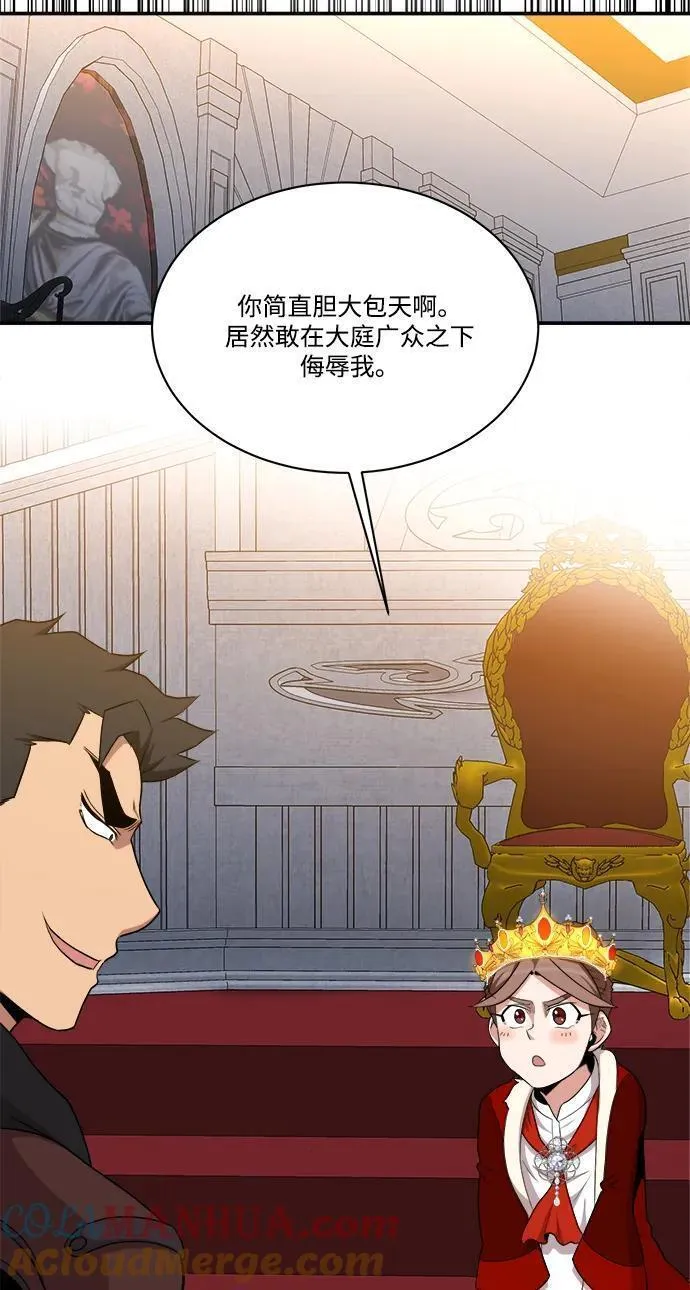 肌肉猛男秀肌肉吻戏漫画,第90话52图