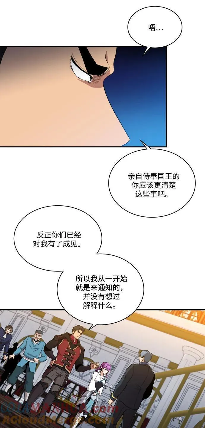 肌肉猛男秀肌肉吻戏漫画,第90话13图