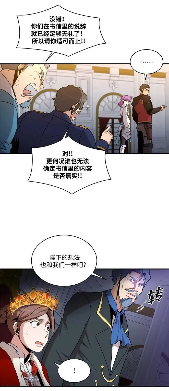 肌肉猛男秀肌肉吻戏漫画,第90话38图