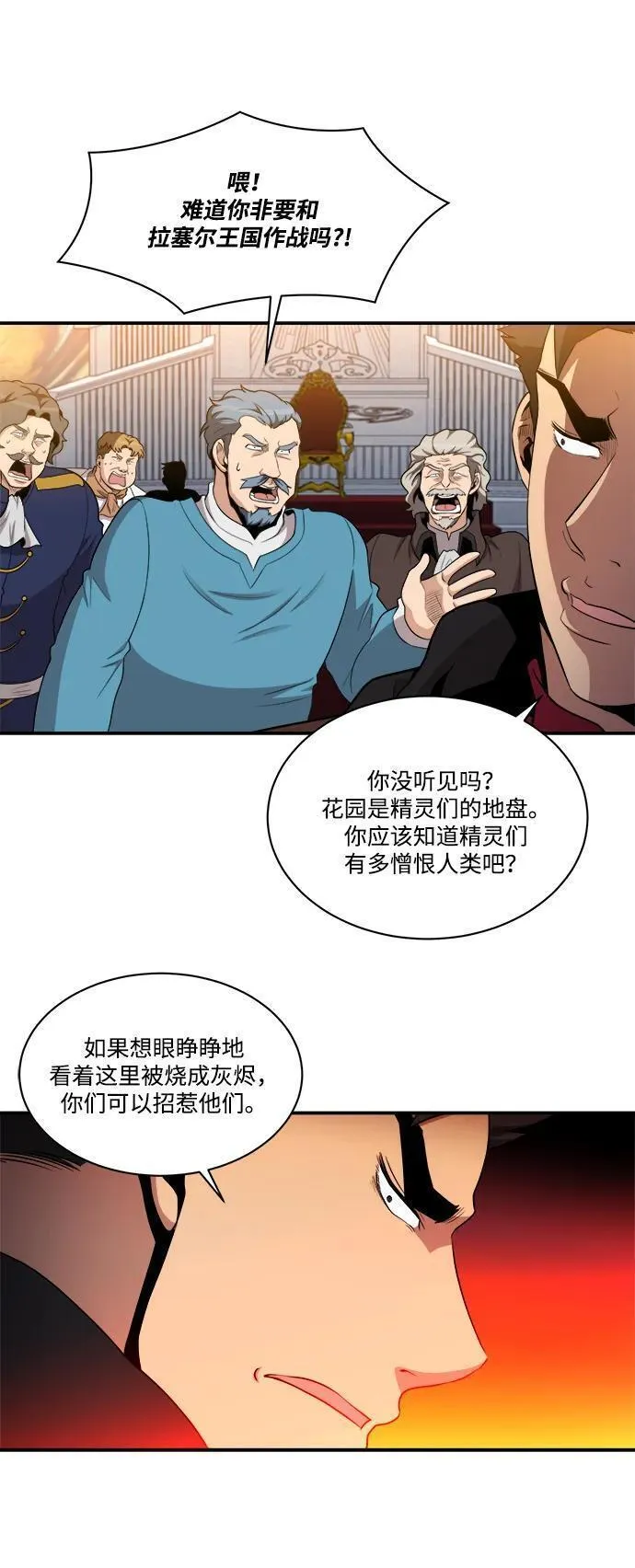 肌肉猛男秀肌肉吻戏漫画,第90话15图