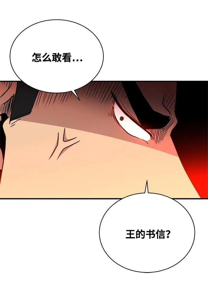 肌肉猛男秀肌肉吻戏漫画,第90话41图