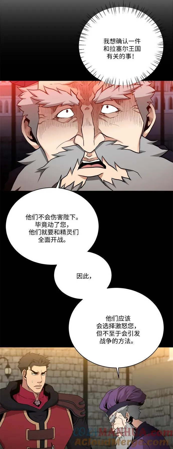 肌肉猛男秀肌肉吻戏漫画,第90话25图